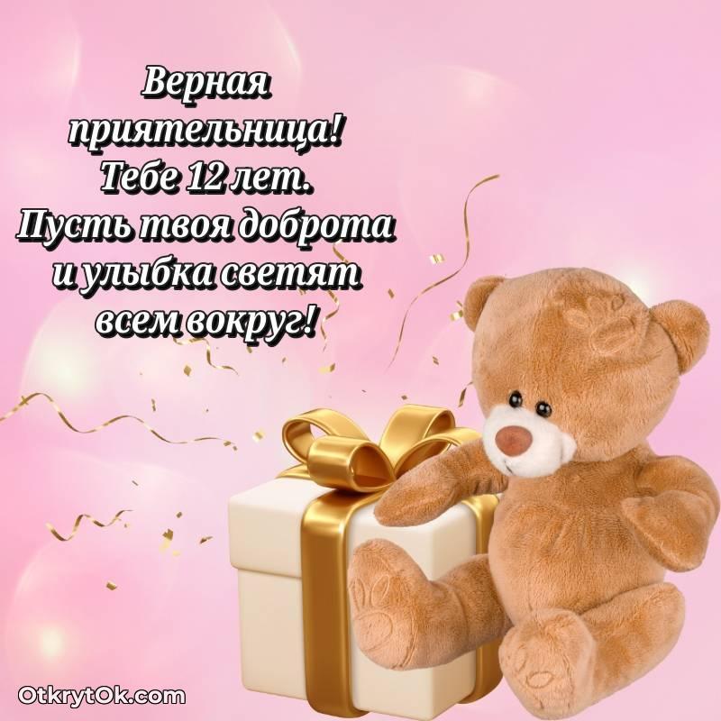 мерцающая открытка с днем рождения