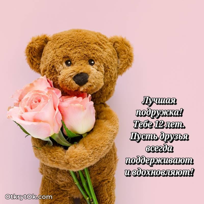 стильное открытка с др для ватсапа