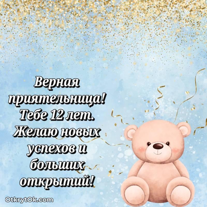 прикольная открытка на др