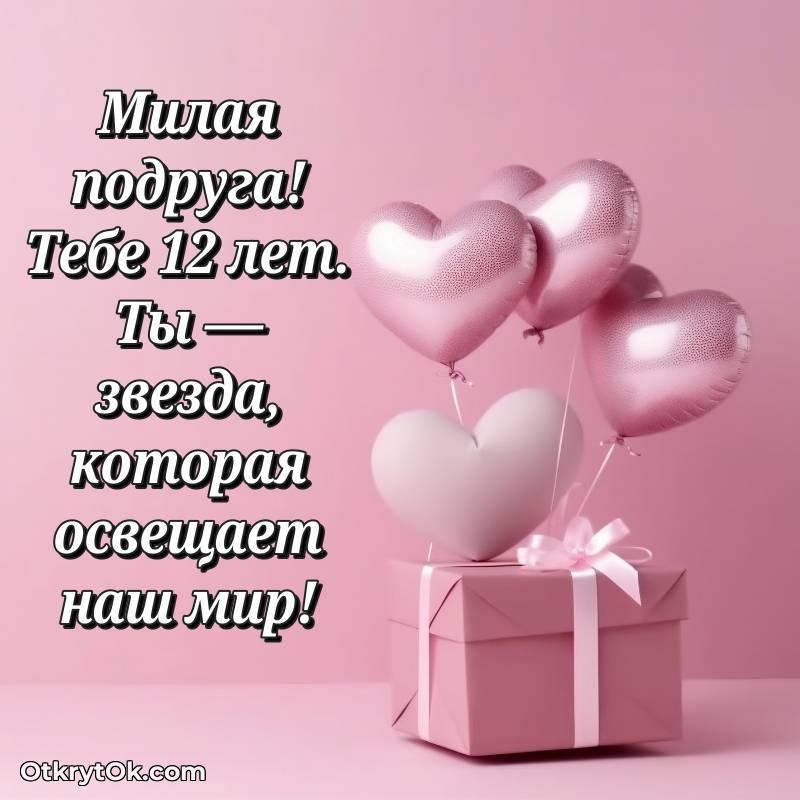 яркая открытка на день рождения