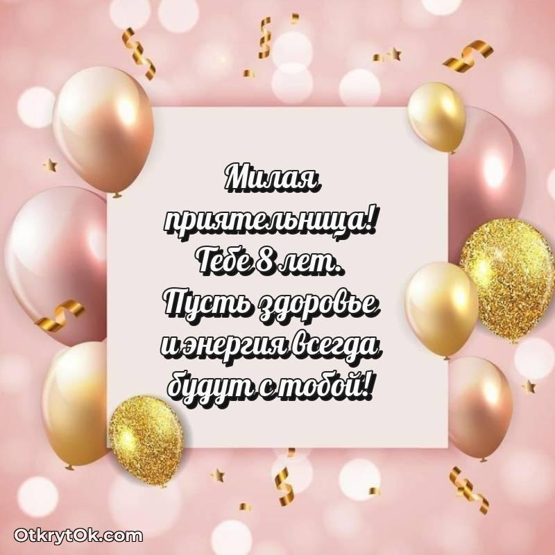 картинка с др для телефона — весёлое