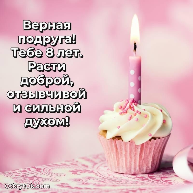 скачать прикольную гифку на др