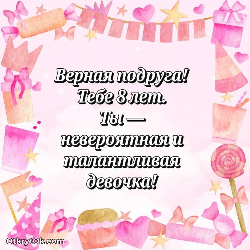 яркая современная картинка с др — трогательное