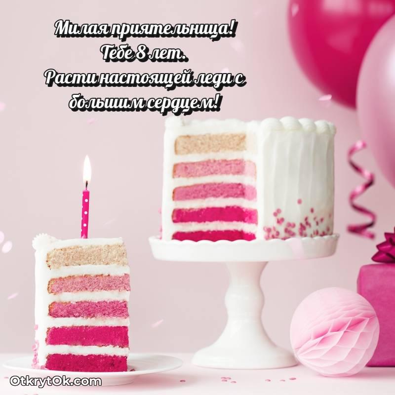 яркое красивая картинка с др Подруге