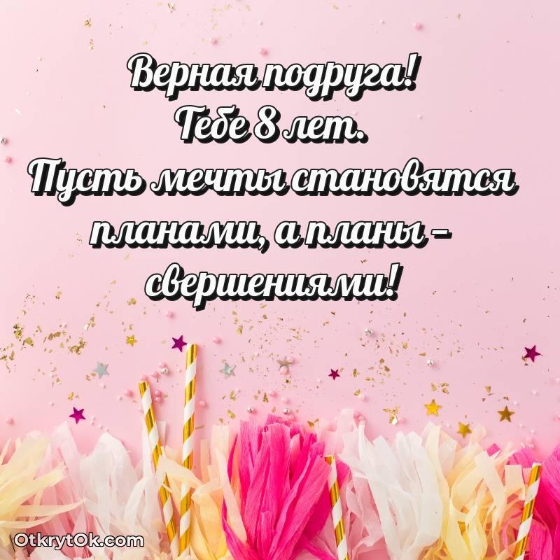 яркая открытка с днем рождения — необычное