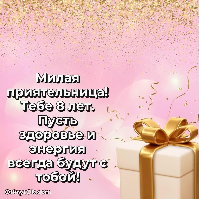 мерцающая открытка с днем рождения