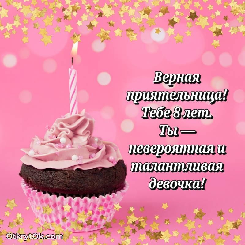 поздравительная открытка с др