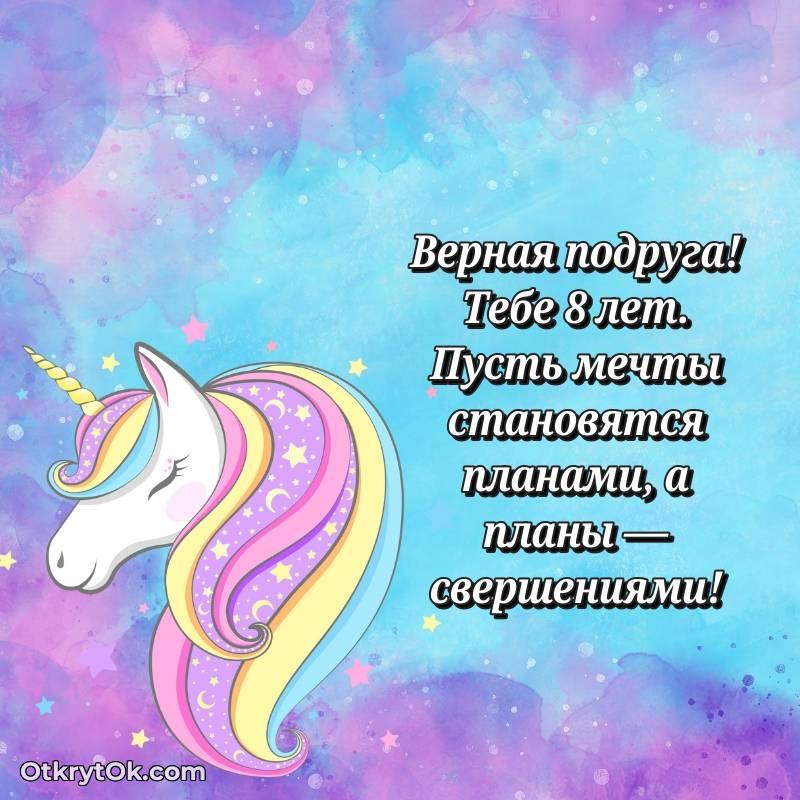праздничная открытка для ватсапа