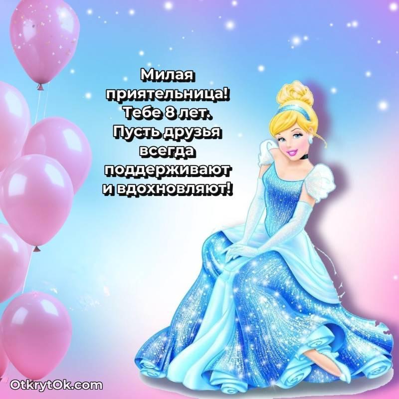 поздравительная анимашка Подруге с днем рождения