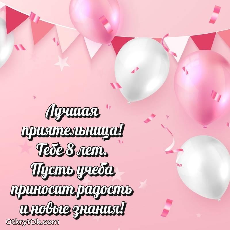 праздничная открытка для ватсапа — трогательное
