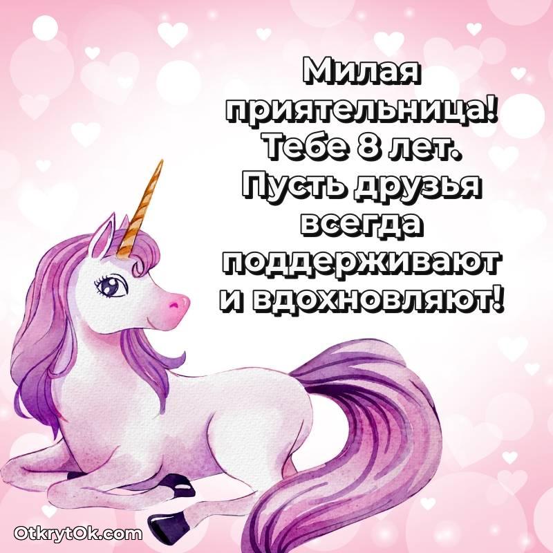 картинка с др для телефона