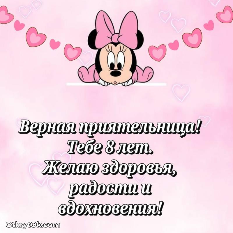 красивое открытка с др для ватсапа
