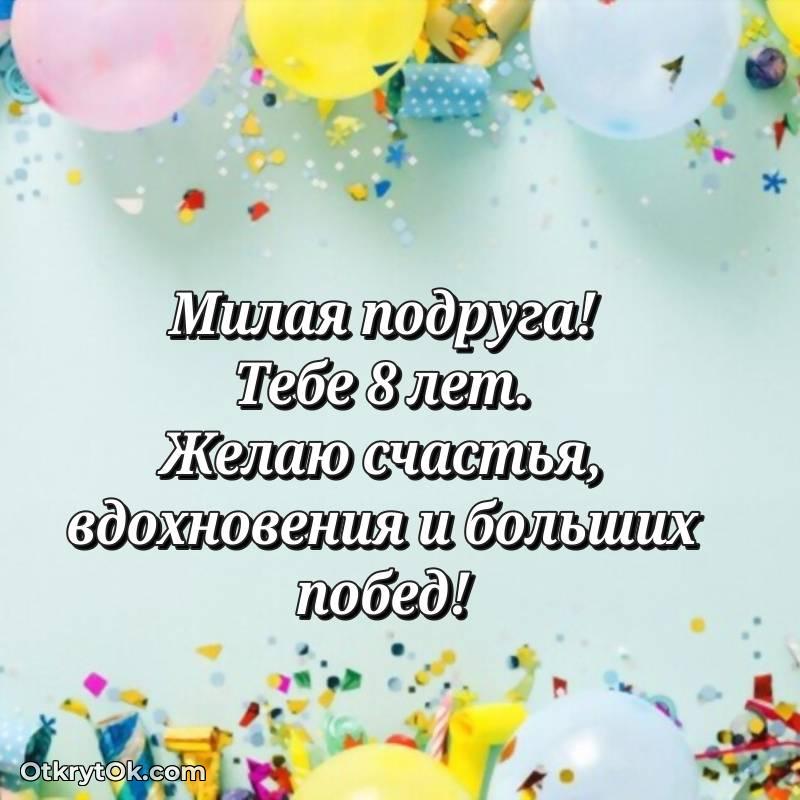 яркая современная картинка с др
