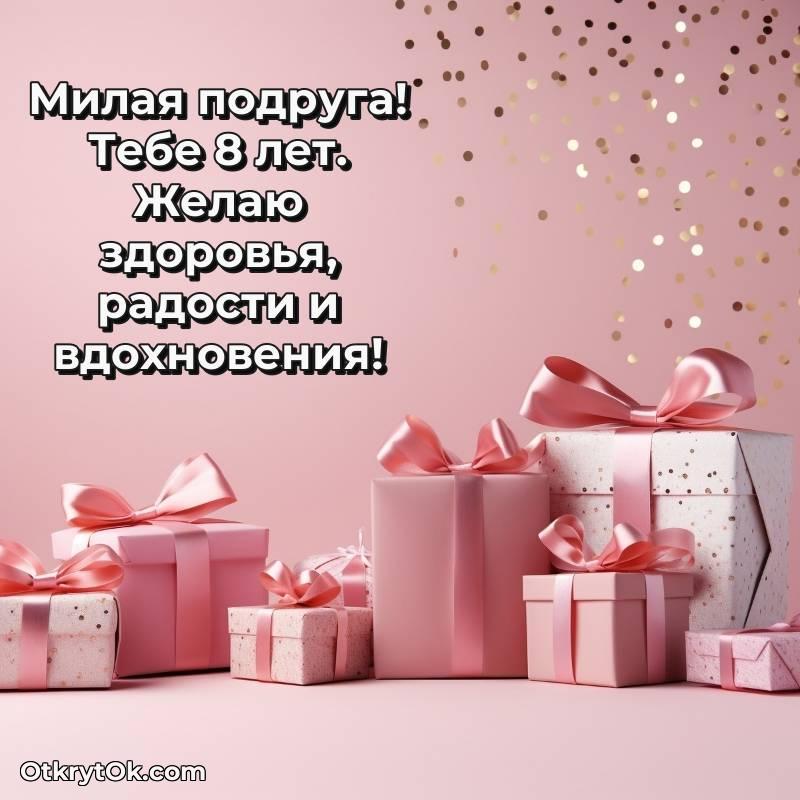 мерцающая открытка с днем рождения — трогательное