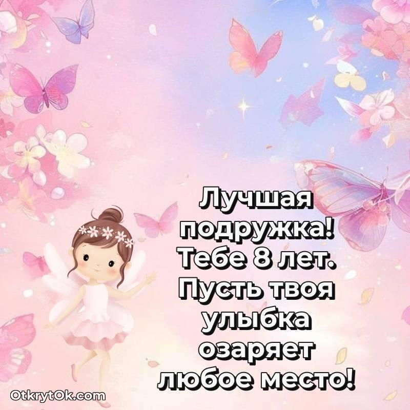 яркая открытка на день рождения