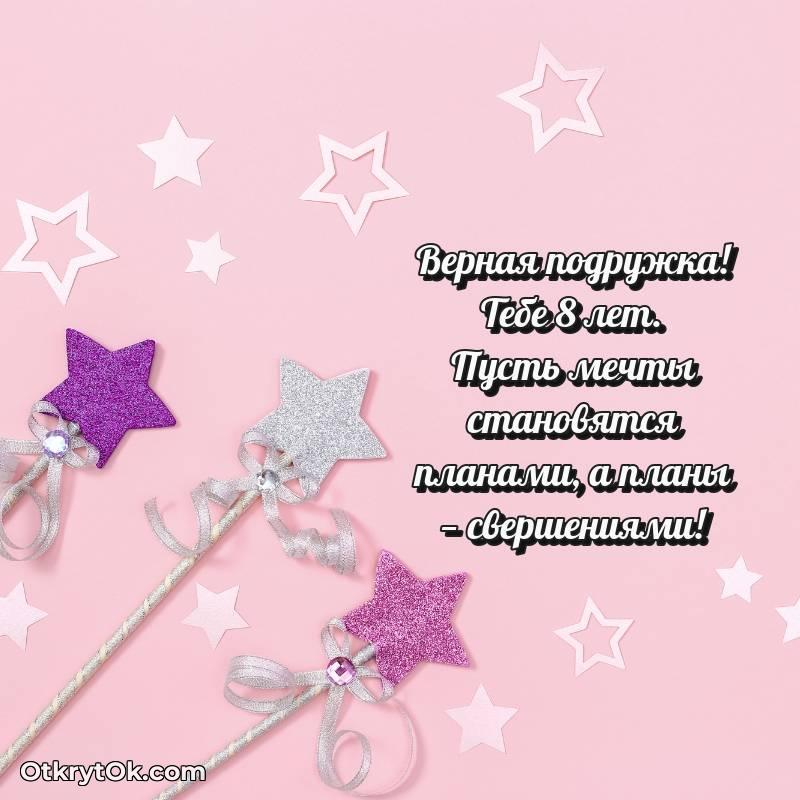 праздничная гифка на телефон