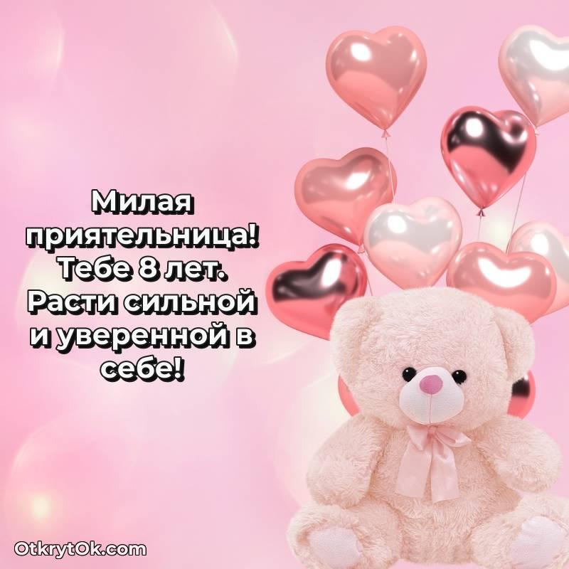 красивая картинка с др Подруге