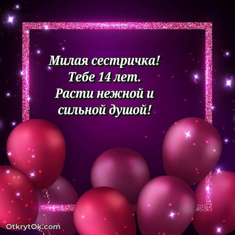 мерцающая открытка с днем рождения