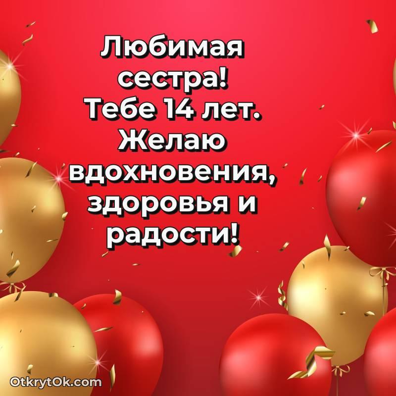 скачать красивые картинки на др Сестре