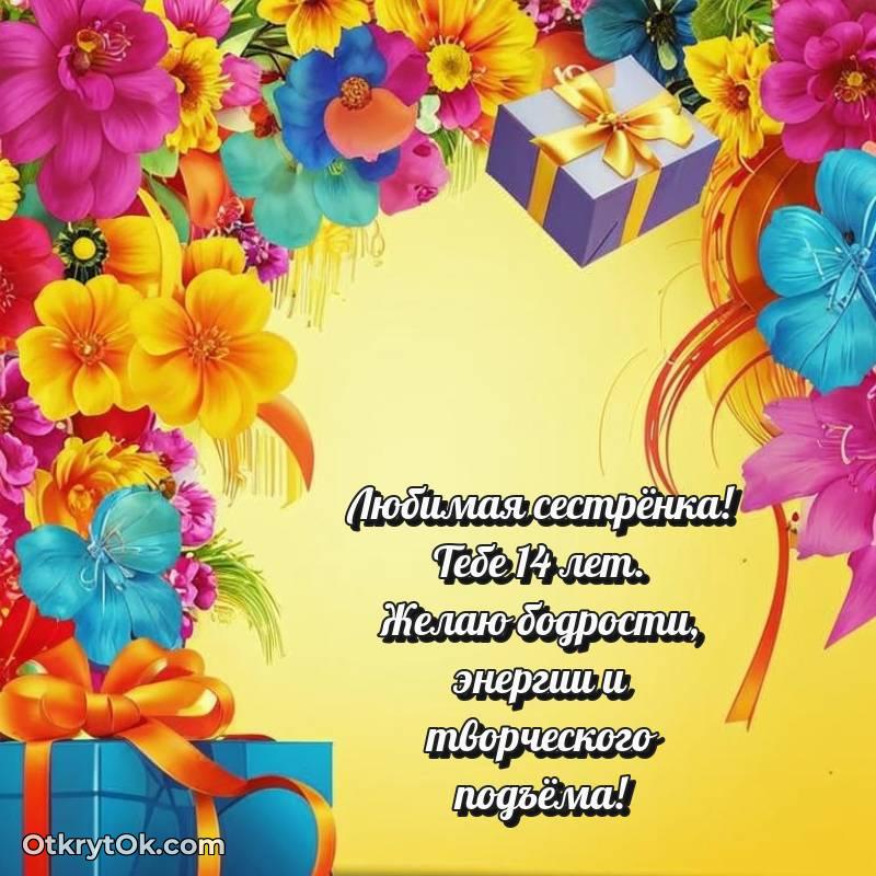 праздничная открытка для ватсапа