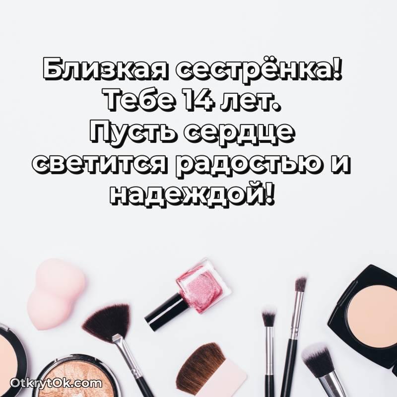 поздравительная анимашка Сестре с днем рождения