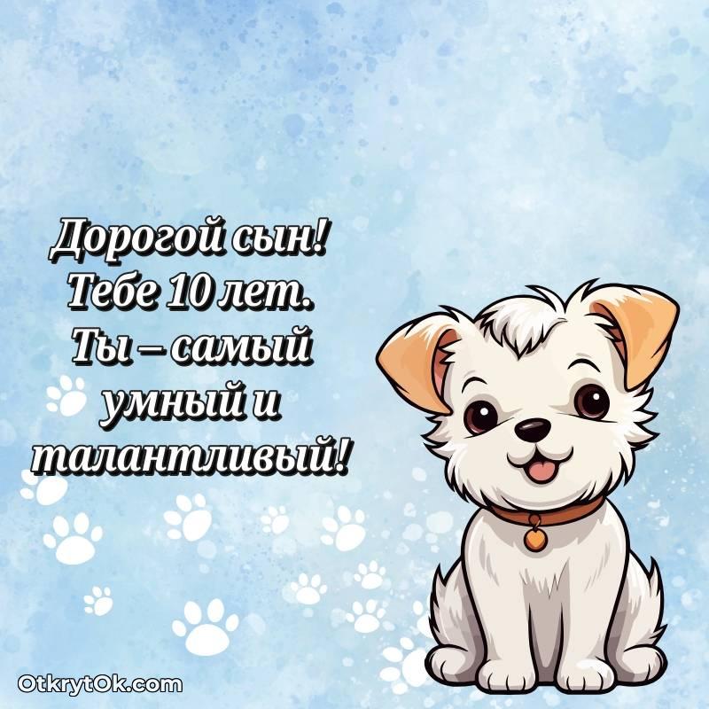 скачать красивые картинки на др Сыну