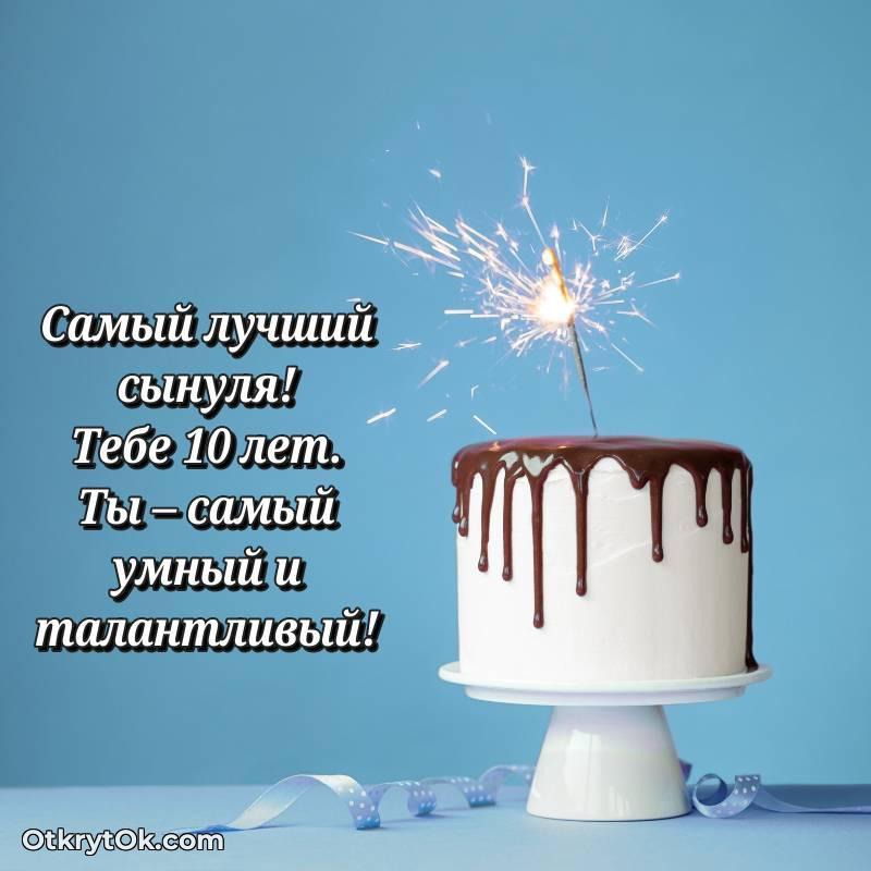 красивая картинка с др Сыну