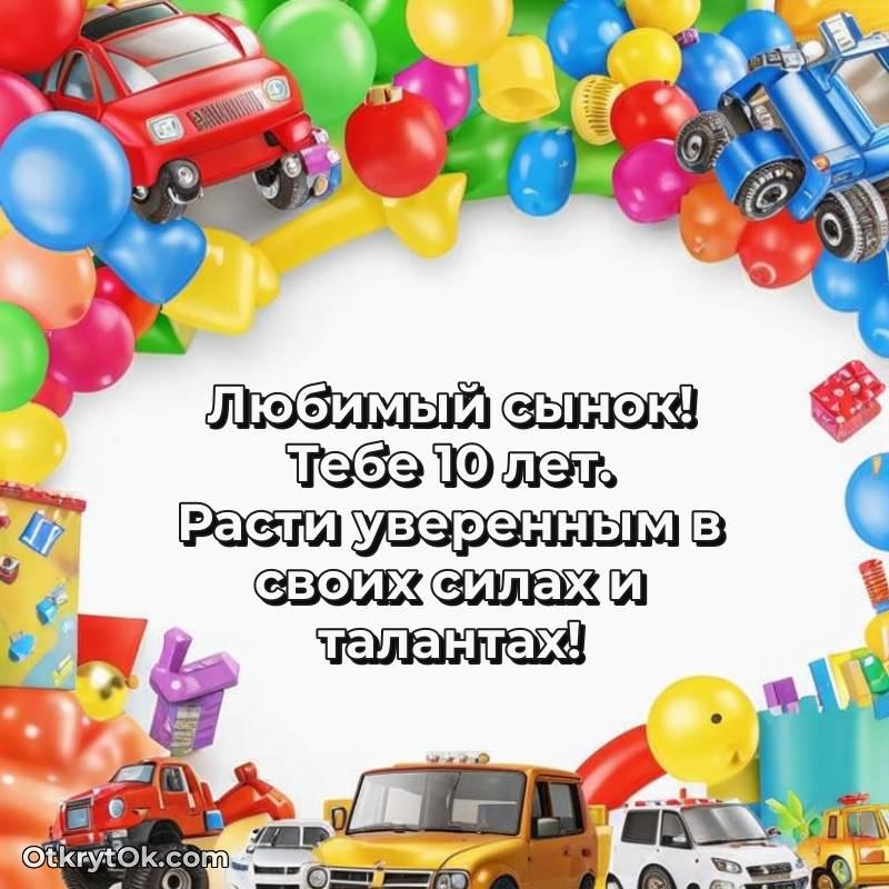 праздничная открытка для ватсапа