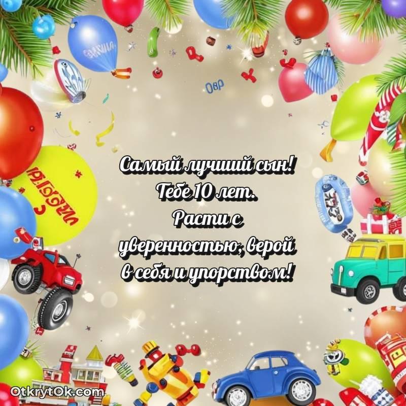 мерцающая открытка с днем рождения