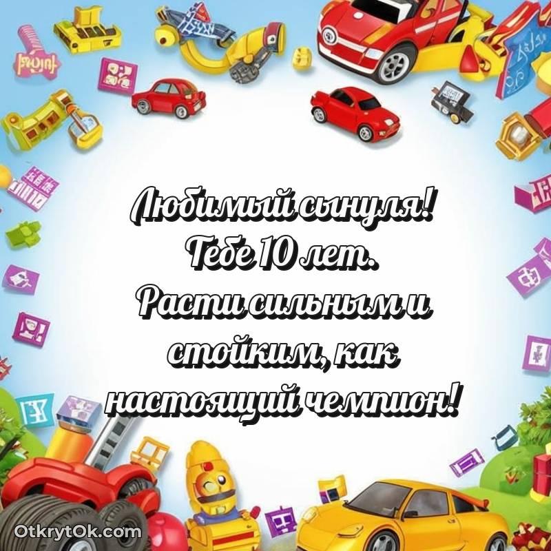 скачать красивые картинки на др Сыну — трогательное