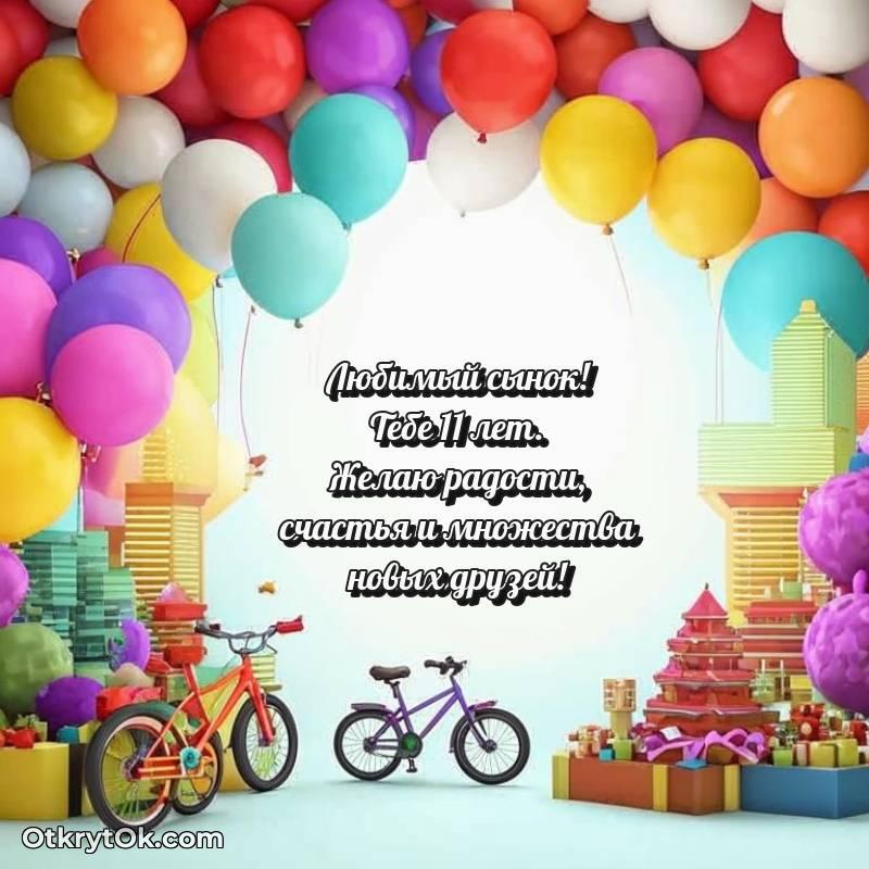 оригинальное красивая картинка с др Сыну