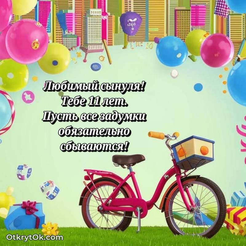 открытка с др для ватсапа — трогательное