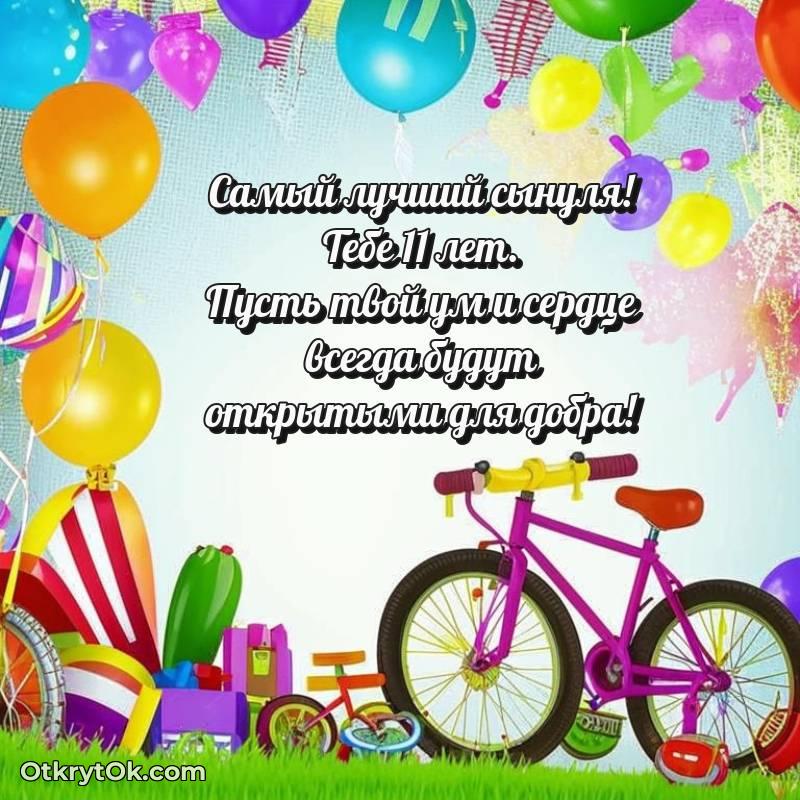 весёлое яркая открытка на день рождения