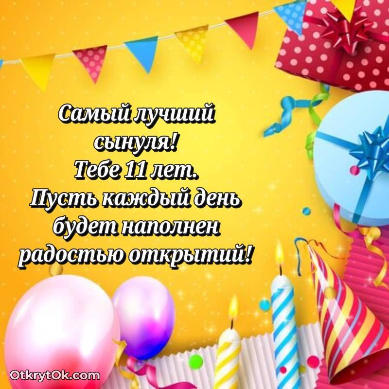 праздничная гифка на телефон