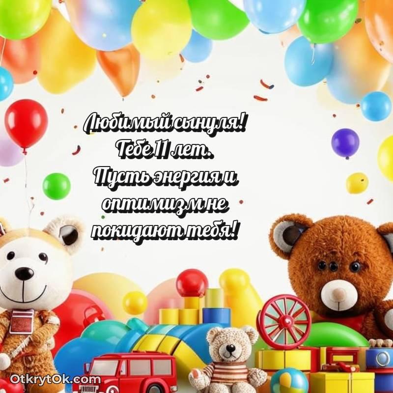 скачать прикольную гифку на др