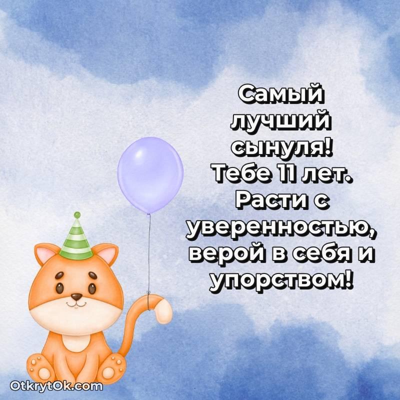 скачать красивые картинки на др Сыну