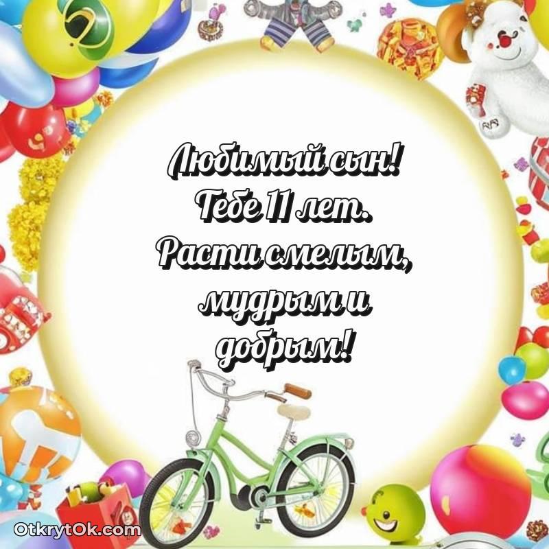 скачать красивые картинки на др Сыну — яркое