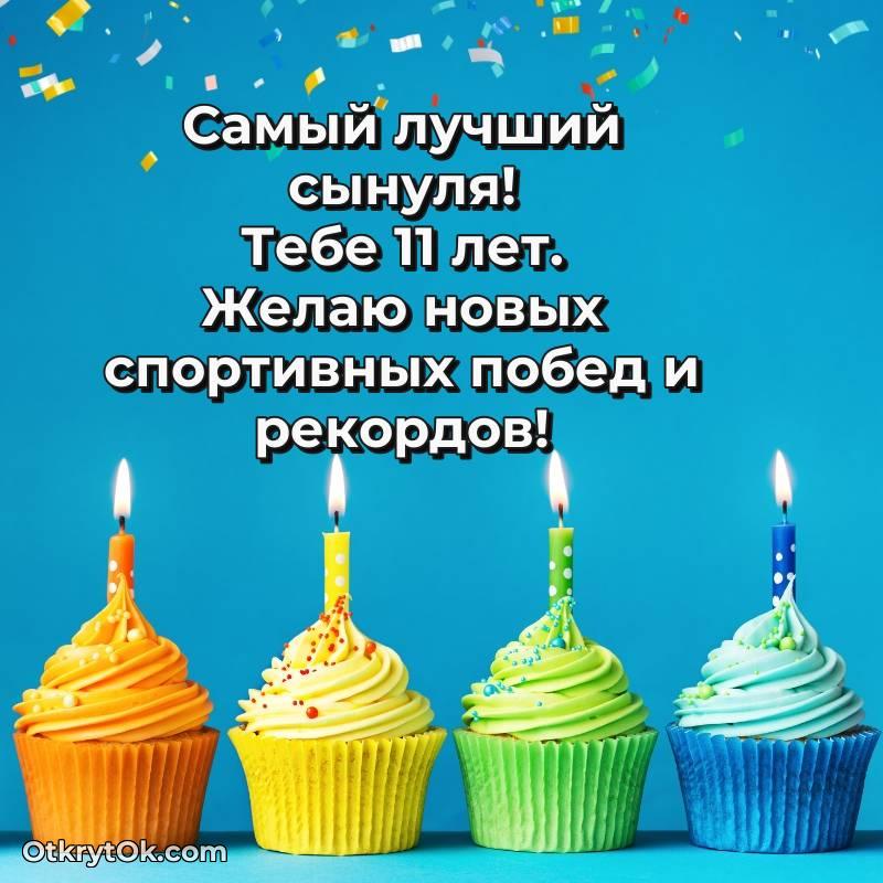 мерцающая открытка с днем рождения