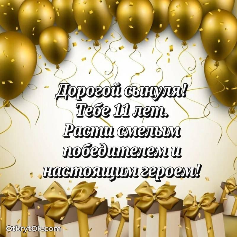 праздничная открытка для ватсапа