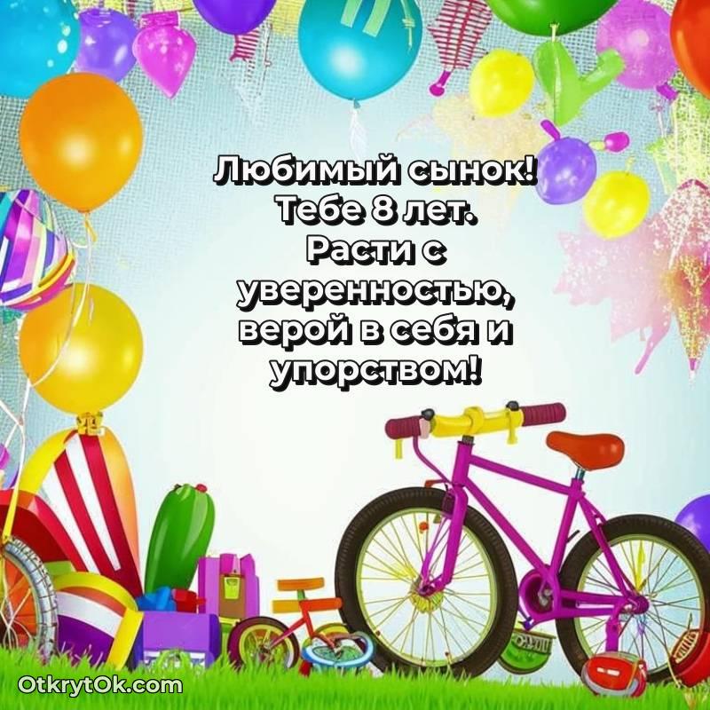 яркое красивая картинка с др Сыну