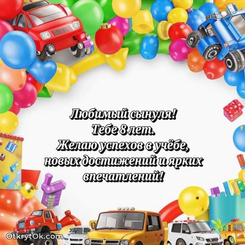 праздничная открытка для ватсапа