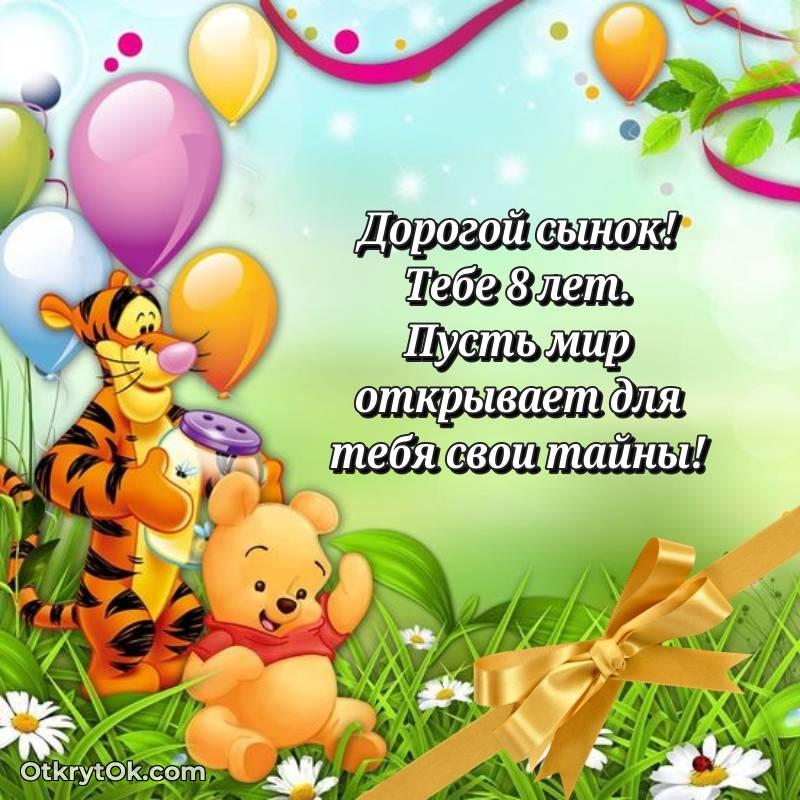 поздравительная открытка с др